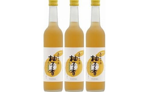 【お中元用】454.ゆず酒　柚子香（ゆずか）３本セット【7月上旬以降お届け】