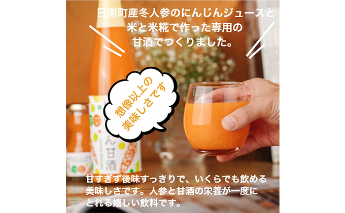 星降る里 鳥取県日南町 自慢のジュース 6種詰合せ セット