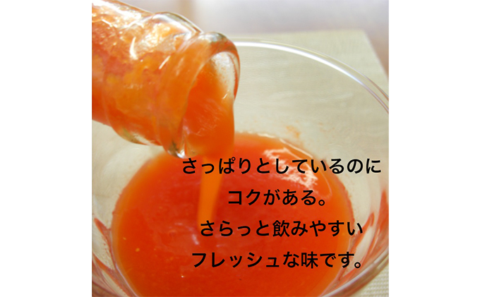 星降る里 鳥取県日南町のトマトジュース 極純 6本 セット