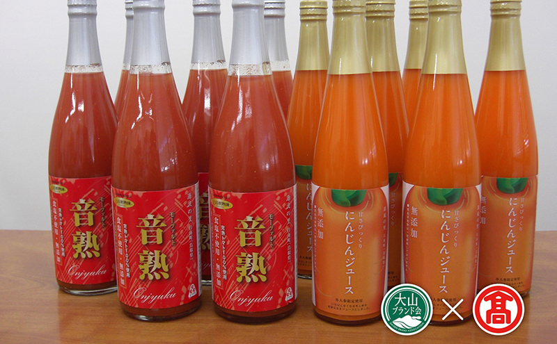 トマトジュースとにんじんジュースセット（大山ブランド会）