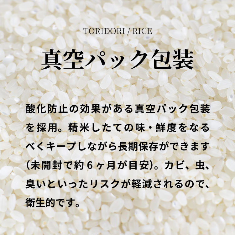 【令和7年産】鳥取県産コシヒカリ 5kg 米 コシヒカリ こしひかり お米 白米 精米 5キロ おこめ こめ コメ 真空パック包装 真空包装 長期保存 単一原料米 備蓄 備蓄米 鳥取県産 Elevation 予約 コスパ 日南町