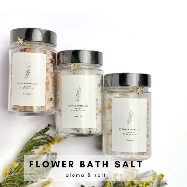 FLOWER BATH SALT（ローズゼラニウム）×1本 / バスソルト 癒し デトックス 春の柚 0928