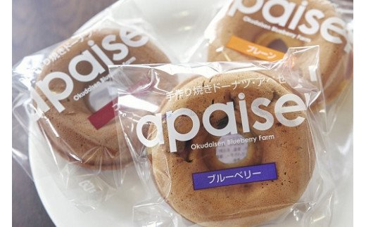 アペゼの手作り焼きドーナッツセット 16個入り /  お菓子 アソート 0217