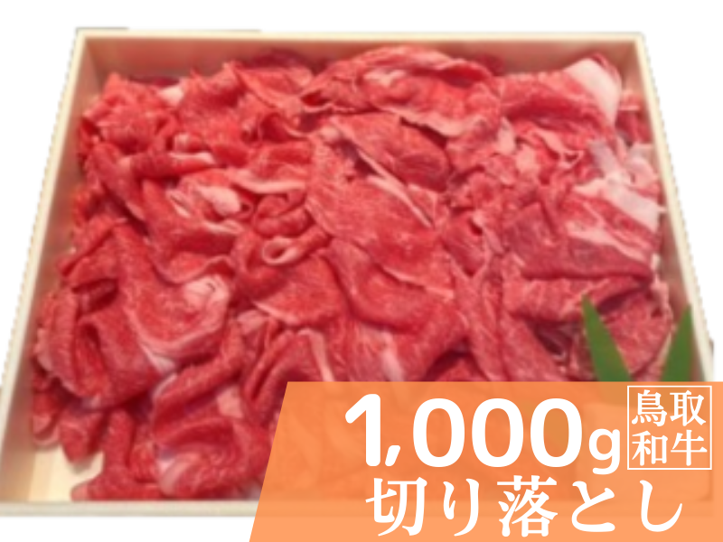 那須高原和牛肩ロースすき焼き用1.2kｇ入栃木県産枝肉熟成ヤシオポーク