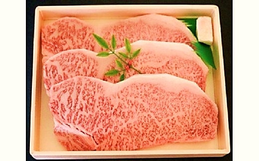 鳥取和牛サーロインステーキ（220ｇ×3枚）660ｇ（冷凍）/ エムケイ開発　0235