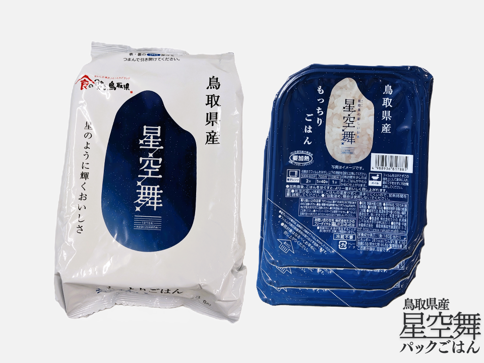 鳥取県産星空舞パックごはん（180g×3個）×12パック 計36食分 もっちりごはん レトルト 1102