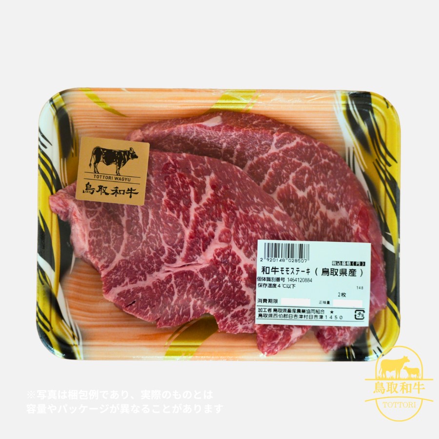 鳥取和牛モモステーキ 150g×2枚 牛肉 とりちく 鳥取県畜産農業協同組合 1088