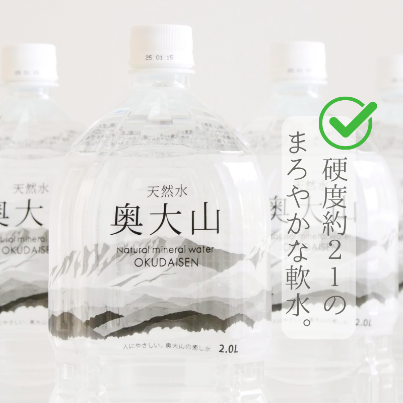 天然水奥大山 2リットル 1箱(6本入り) ミネラルウォーター 軟水 ペットボトル 2L 水工場ヨーデル みず PET 0532