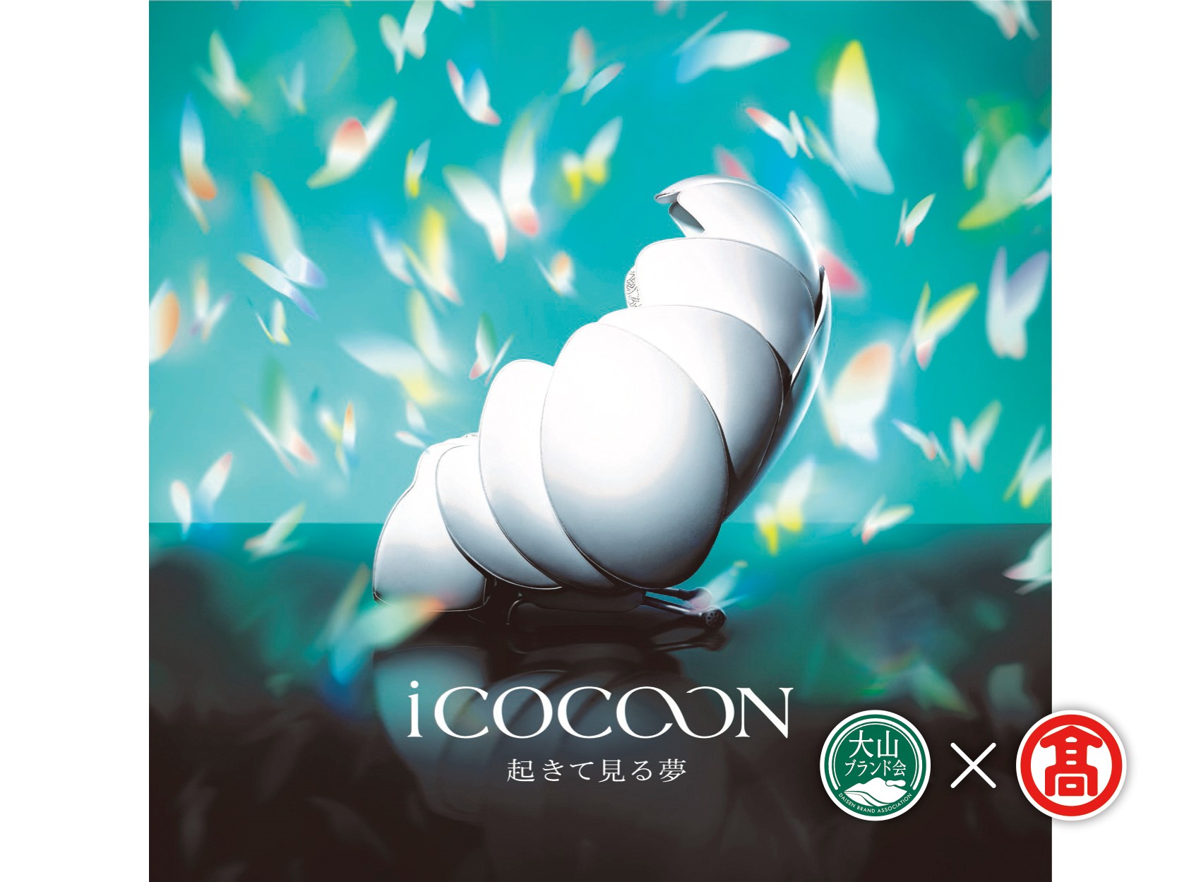 ＜ファミリーイナダ＞iCOCOON（アイコクーン）リラクゼーションチェア ホワイト（大山ブランド会）マッサージ メディテーション 5794-CT13 1065