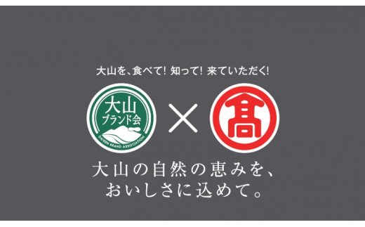 五輝星 いつきぼし 限定20セット とっとり松葉がに  （大山ブランド会）米子高島屋  200-AT8 0311