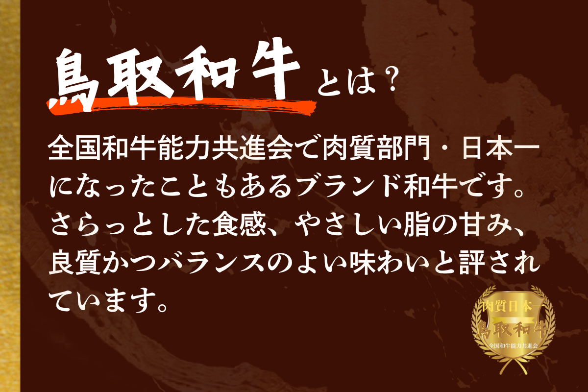 鳥取和牛オレイン55 赤身しゃぶしゃぶすき焼き 計300g 牛肉 やまのおかげ屋 KF1272 1139