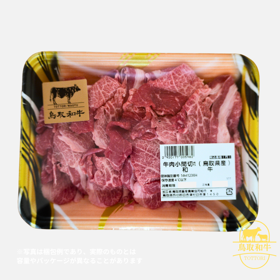 鳥取和牛小間切れ 500g 牛肉 とりちく 鳥取県畜産農業協同組合 1090