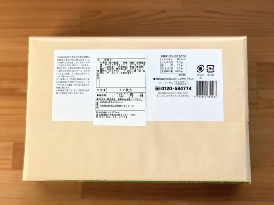 奥大山米粉のラングドシャ 12枚入り お菓子 洋菓子 道の駅奥大山 1179