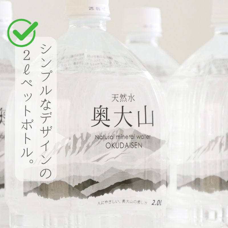 天然水奥大山 2リットル 1箱(6本入り) ミネラルウォーター 軟水 ペットボトル 2L 水工場ヨーデル みず PET 0532