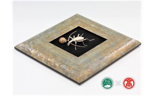 ＜tree frog＞銀の虫オブジェ マイマイカブリ 額装 / metal insect series 昆虫 170-BD4 0640