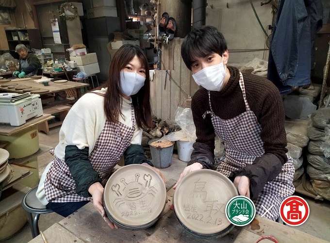 陶芸体験ペアチケット /（大山ブランド会） 窯元でコップ皿など手作り 体験型 47-DK1 0907