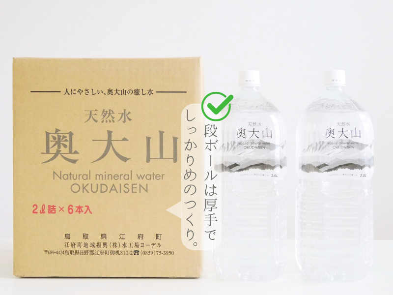 【定期便6回】天然水奥大山 2リットル1箱(6本入り)×6回 6ヶ月連続 ミネラルウォーター 軟水 ペットボトル 2L PET 水工場ヨーデル 0890