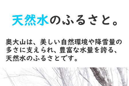 【定期便6回】サントリー天然水 1箱×6ヶ月  /  奥大山 ミネラルウォーター 軟水 550ml PET SUNTORY 0656