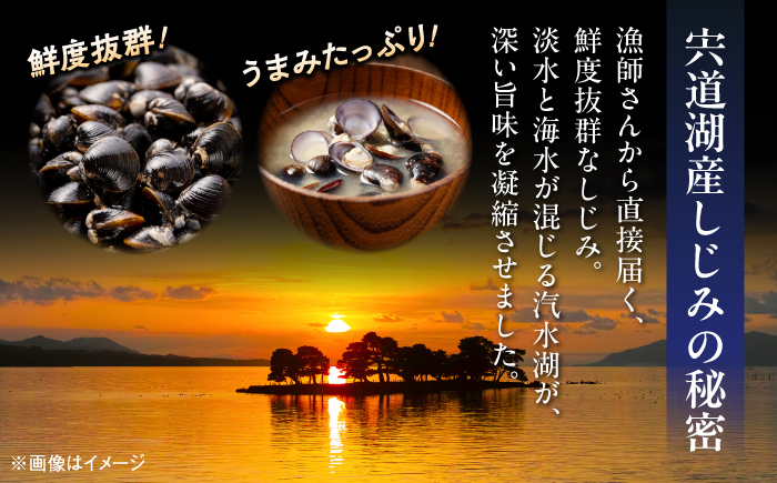 八雲縁結び宍道湖産しじみのみそ汁(合わせ味噌)43g×20袋 島根県松江市/平野缶詰有限会社 [ALBZ055]