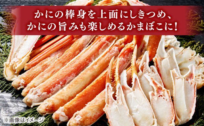 紅ズワイガニがのった贅沢な蒲鉾！かに三昧セット（300g✕2本） 島根県松江市/有限会社青山商店 [ALAA007]