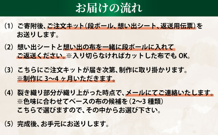 【想い出の布でお作りする世界に1つのomoide bag】裂き織り スクエア トートバック 想い出 島根県松江市/covaci MAJIBON [ALAR002]
