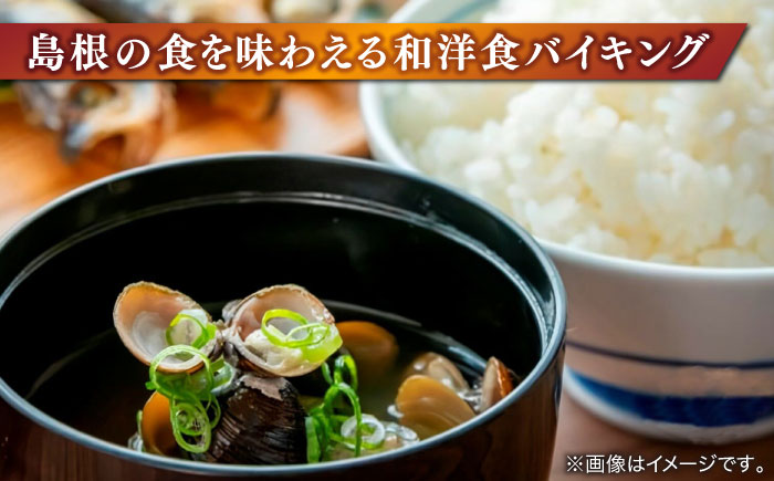 【平日限定利用】松江しんじ湖温泉「ホテル一畑」ラグジュアリールームペア宿泊（朝食バイキング付き）プラン 島根県松江市/株式会社JU米子高島屋 [ALFD011]