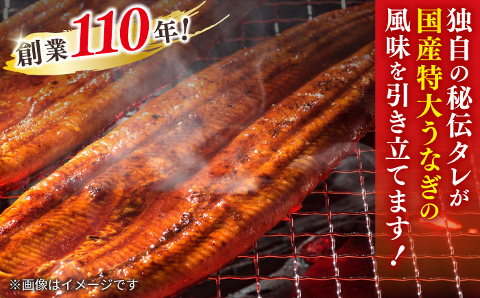 【3回定期便】うなぎ老舗専門店のパリっとふっくら国産うなぎ 蒲焼1尾(蒲焼のタレ付き) 島根県松江市/株式会社山美世商会 [ALDC007]