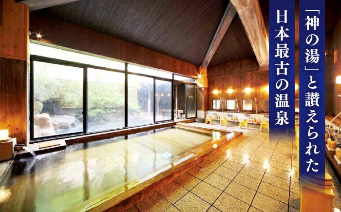 「縁結びの宿 紺家」昼食と温泉付き日帰りプラン ペア食事券 島根県松江市/フジキコーポレーション株式会社 [ALDS015]