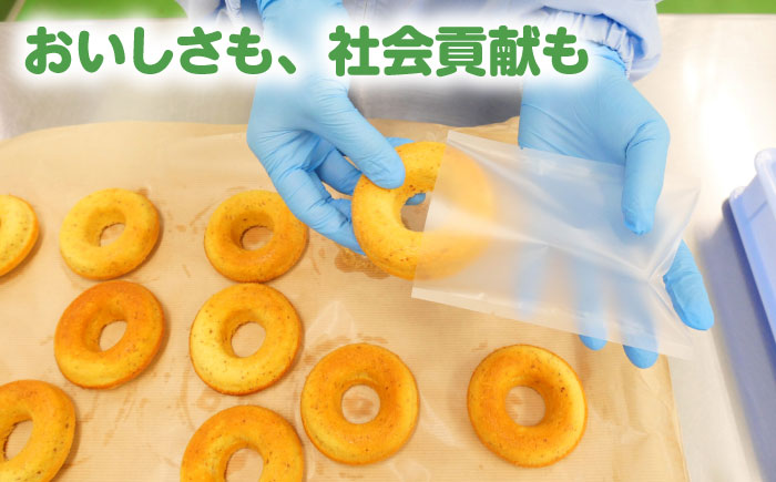 【まるべりー工房】平飼い卵の焼どーなつ詰合せセット　島根県松江市/社会福祉法人桑友 [ALHO001]