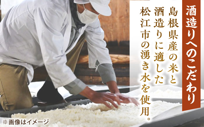 甘口と辛口が楽しめる！ 豊の秋 飲み比べセット 1800ml×2本 島根県松江市/米田酒造株式会社 [ALDD004]