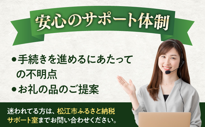 【松江市コンシェルジュ】返礼品おまかせ！寄附額150万円コース 1500000円 しまね和牛 ブランド牛 詰め合わせ プレゼント 内祝い お返し ギフト グルメ 食品 島根県松江市/松江市ふるさと納税 [ALGZ005]