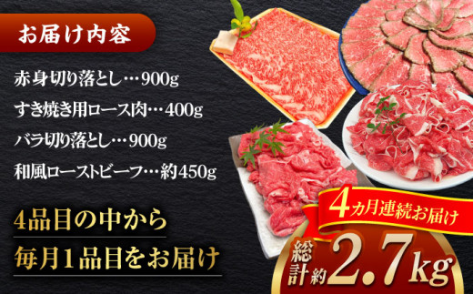 【全4回定期便】しまね和牛肉 定期便【高級 焼肉勇花理(ゆうかり)】 島根県松江市/有限会社おき精肉店 [ALFT006]