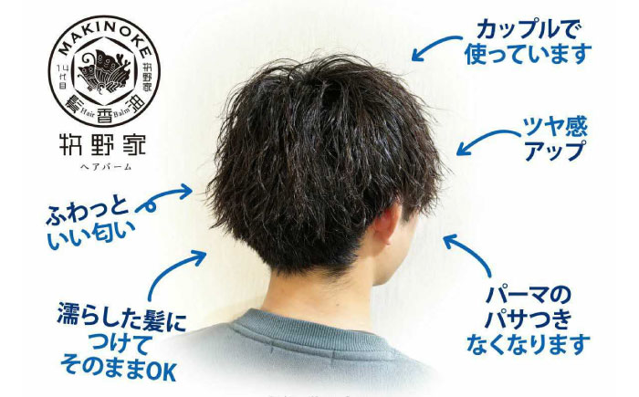 牧野家ヘアバーム(ヘアートリートメント･ハンドクリーム) ホワイトフローラル×1個 島根県松江市/株式会社ナレッジリンクス [ALBR002]