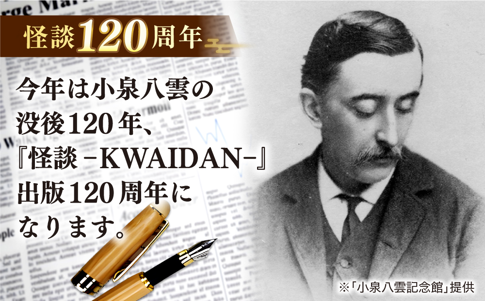 【怪談120周年】お猪口 おちょこ 雪女 1個 小泉八雲 ラフカディオハーン 島根県松江市/出雲本宮焼高橋幸治窯 [ALHA007]