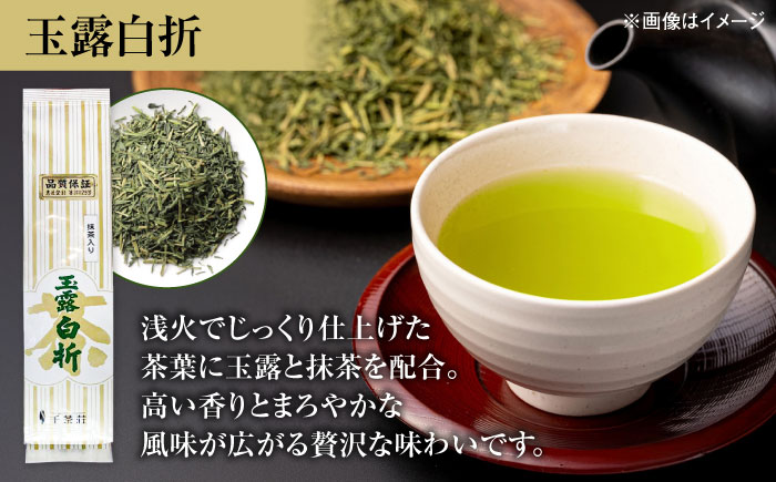 千茶荘人気3種セット 抹茶入り煎茶 玉露白折 ゴールド白折 勾玉 島根県松江市/株式会社千茶荘 [ALBF015]