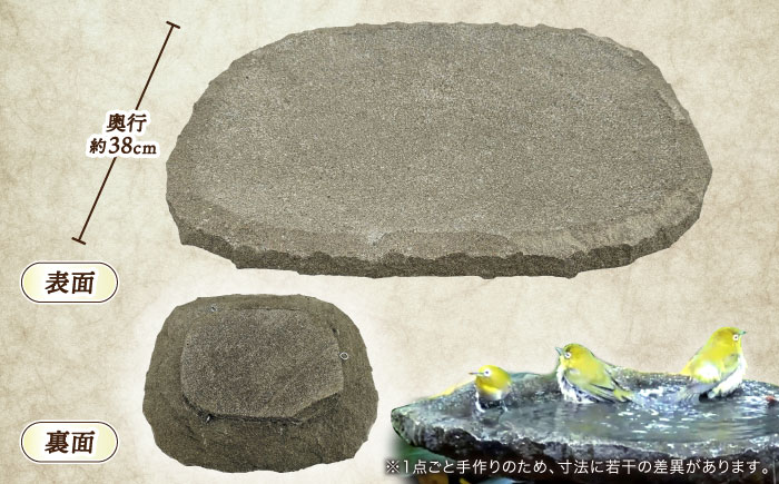 来待石製バードバス(中型) 島根県松江市/来待石灯ろう協同組合 [ALAN006]