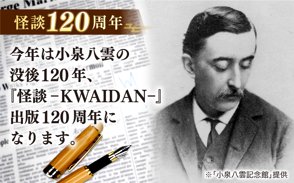 【怪談120周年】小泉八雲中皿・小皿セット 各1枚 島根県松江市/出雲本宮焼高橋幸治窯 [ALHA005]