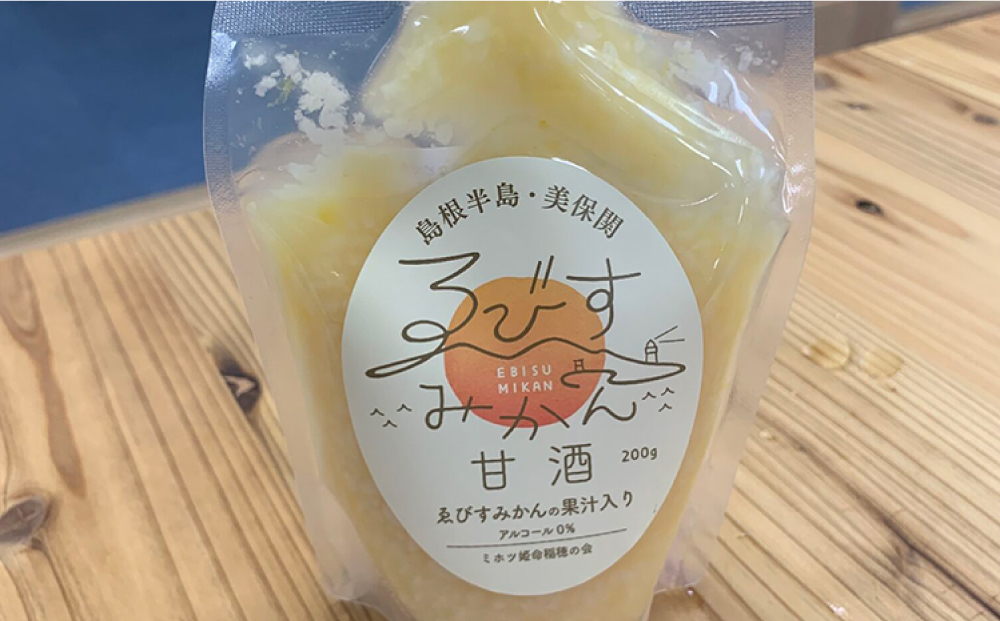 ゑびすみかん甘酒 島根半島・美保関 200g×5個 冷凍 スイーツ 麹 松江市産みかん 島根県松江市/ミホツ姫命稲穂の会 [ALET002]