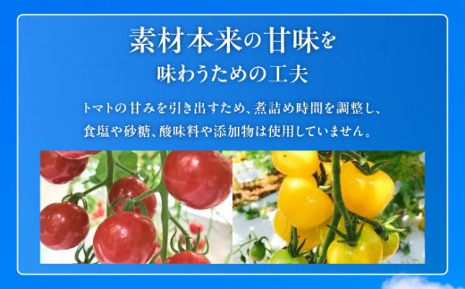 チェリートマト100％使用！プレミアムトマトジュース飲み比べセット 500ml×2本 島根県松江市/株式会社ちいきおこし [ALBK001]