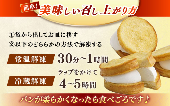 メディアで話題の差し入れグルメ【お試し食べ比べセット】 フレトッツォ×6個入り 島根県松江市/フレンチトースト専門店せるくる [ALCE030]