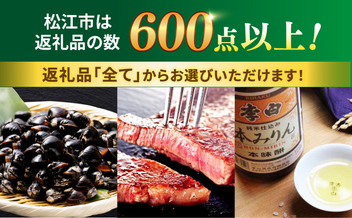 【あとから選べる】松江市ふるさとギフト 6万円分 しまね和牛 ブランド牛 しじみ シジミ トラベル クーポン ファミリア カニ 60000円 定期便 ギフト カタログ あとからセレクト 島根県松江市/松江市ふるさと納税 [ALGZ007]