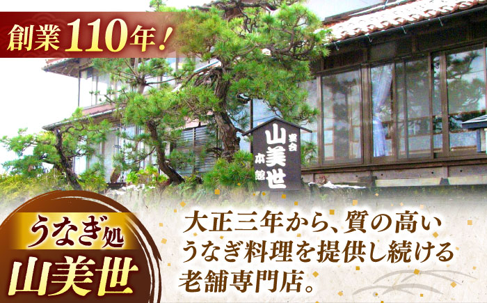 うなぎ老舗専門店のパリっとふっくら国産うなぎ 蒲焼カット4食セット(蒲焼のタレ付き) 島根県松江市/株式会社山美世商会 [ALDC005]