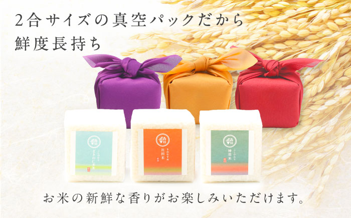 【ご縁を結ぶ贈り物】心がさね＜縁＞仁多米・比田米・神楽米 各2合×3個セット（900g）令和7年産 島根県松江市/株式会社たなべの匠味 [ALHP007]｜米 おこめ ごはん ご飯 白米