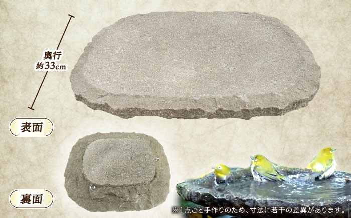 来待石製バードバス(小型) 島根県松江市/来待石灯ろう協同組合 [ALAN007]