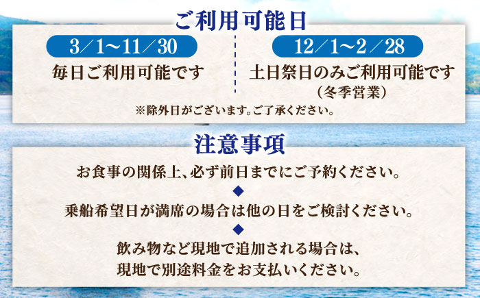 宍道湖遊覧船乗船券+老舗の味「はくちょう弁当･ちらし」(1名分) 島根県松江市/白鳥観光有限会社 [ALFA002]