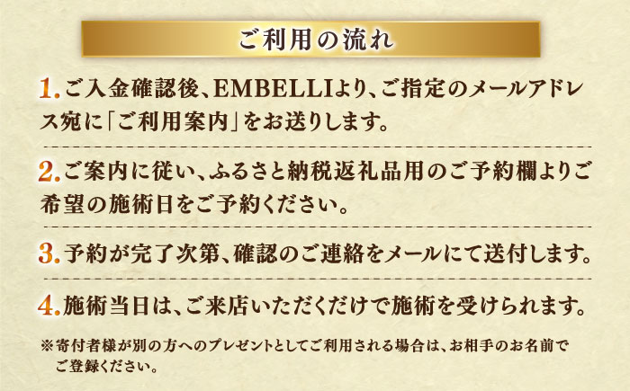 松江しんじ湖温泉地内で美肌体験！メンズエステ体験(90分)オリジナルメニュー フェイシャルエステ 島根県松江市/Do corporation株式会社 [ALGA007]