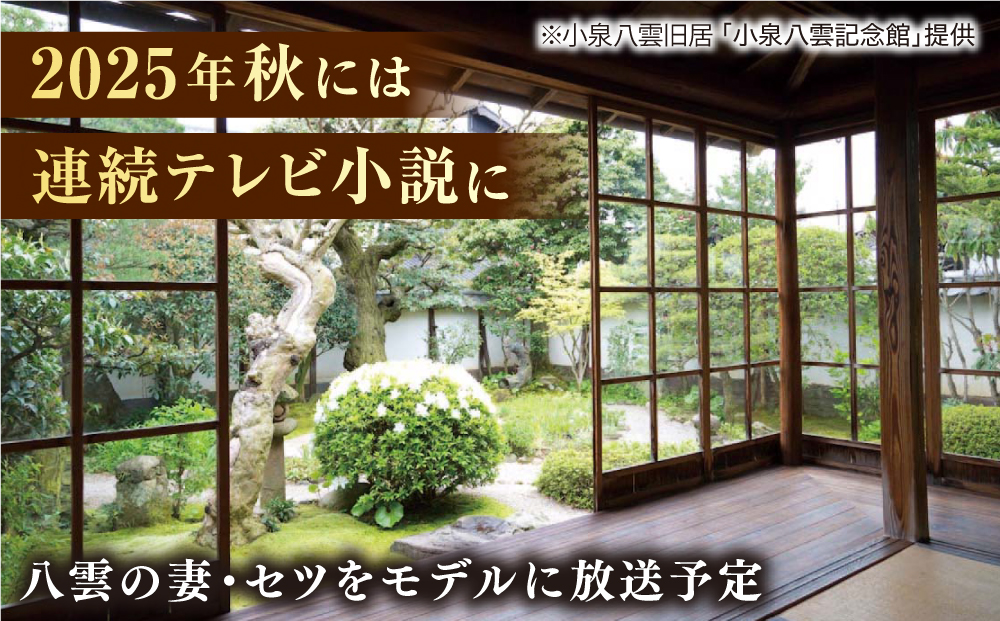 【怪談120周年】小泉八雲コーヒーカップ＆ソーサー付き 2客セット 島根県松江市/出雲本宮焼高橋幸治窯 [ALHA004]