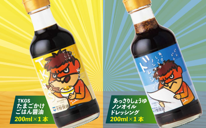 吉田くんシリーズ詰め合わせギフト 200ml×4種（さしみ醤油・ぽん酢・たまごかけごはん醤油・ドレッシング） 島根県松江市/平野醤油 [ALCA011]