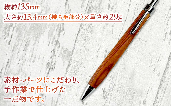 【数量限定20本】木軸ボールペン(欅） 島根県松江市/山猫家 [ALGC004]