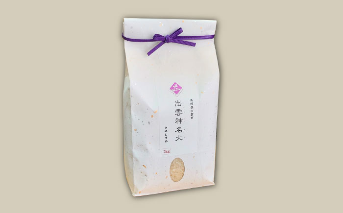 【令和7年産】【数量限定50個】島根県産「出雲神名火きぬむすめ」2kg（2kg×1）島根県松江市/有限会社藤本米穀店 [ALCG040]
